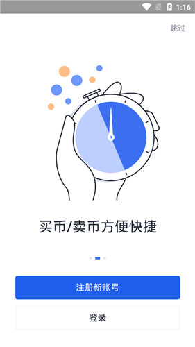 欧易最新app下载网站图3