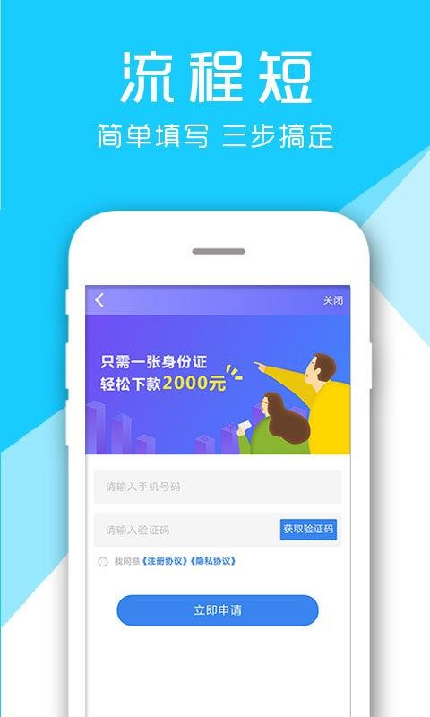 花呗借款app官方版图1