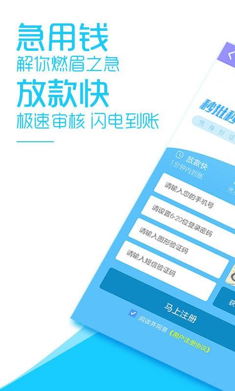 花呗借款app官方版图2