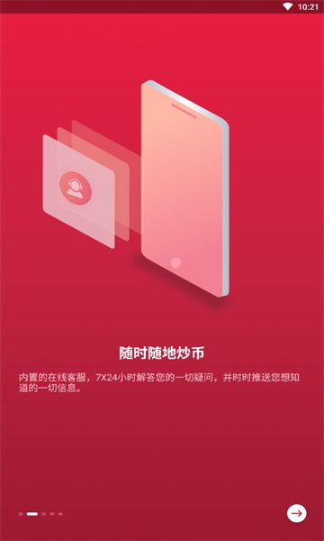 中币zb交易平台app图1