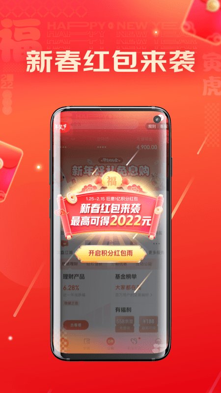 京东金融app手机版图2