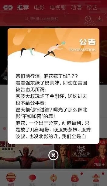 麻花影视下载最新版图1