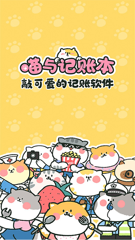 猫咪钱包app图1