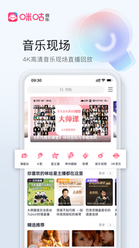 咪咕音乐2022最新下载图3