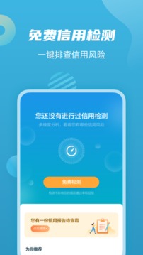 拍拍贷官网借款app下载安装图3