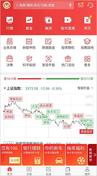 平安证券app官方安全下载图3