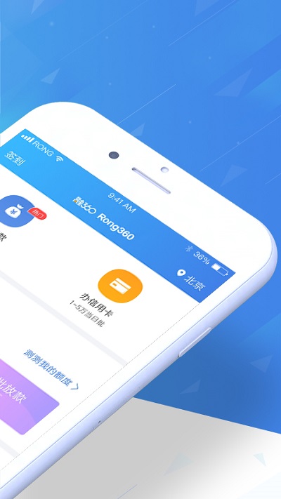 融360贷款app图2