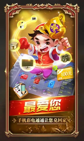 老版宝来娱乐棋牌图2