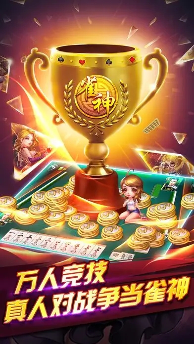 老版宝来娱乐棋牌图3