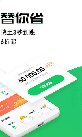 省呗app正式版图2