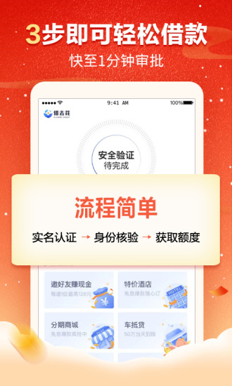 携程金融app下载图2