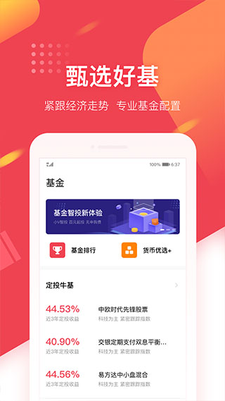 新浪金融app最新版图2