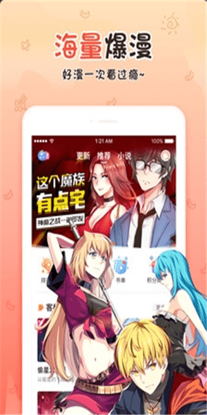 丝瓜漫画免费版下载图2