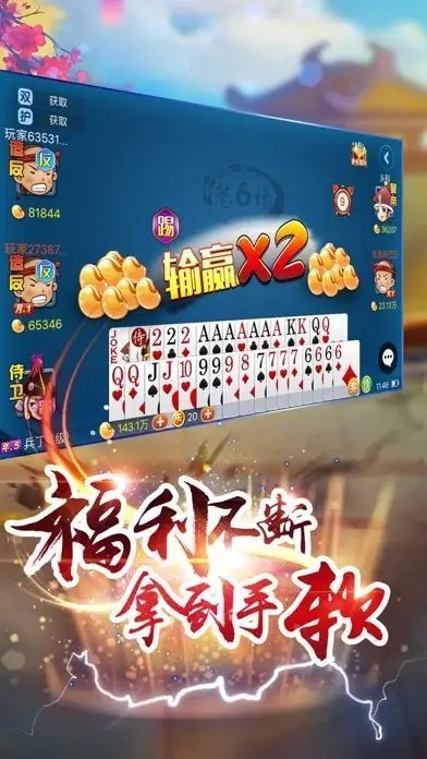 神殿棋牌最新版本图2