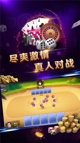 神殿娱乐棋牌HD版3元图1