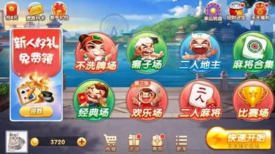 天天电玩城安卓版2.9.1图2