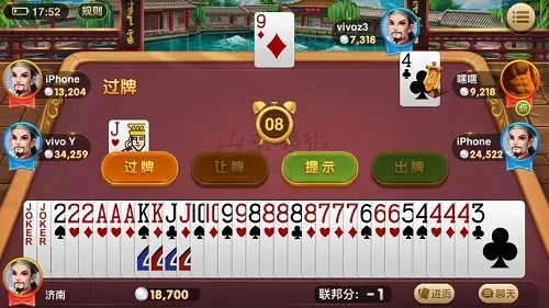 超会盈棋牌老版本图1