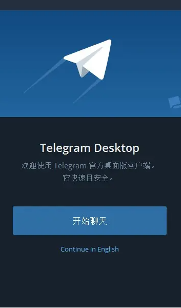 telegreat手机版下载安卓官网图1