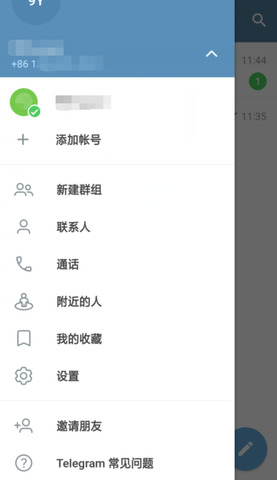 国外飞机聊天软件app下载图3