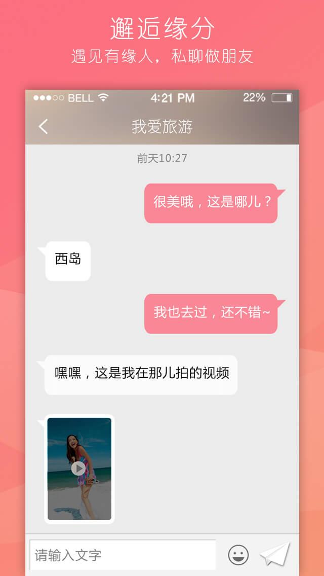 飞机app下载ios中文版图3