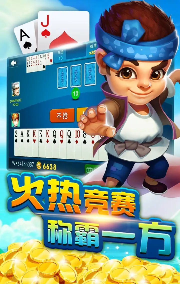 开元棋牌- 开元棋牌APP下载- 开元棋牌官方网站波克城市鬥地主官方完整版