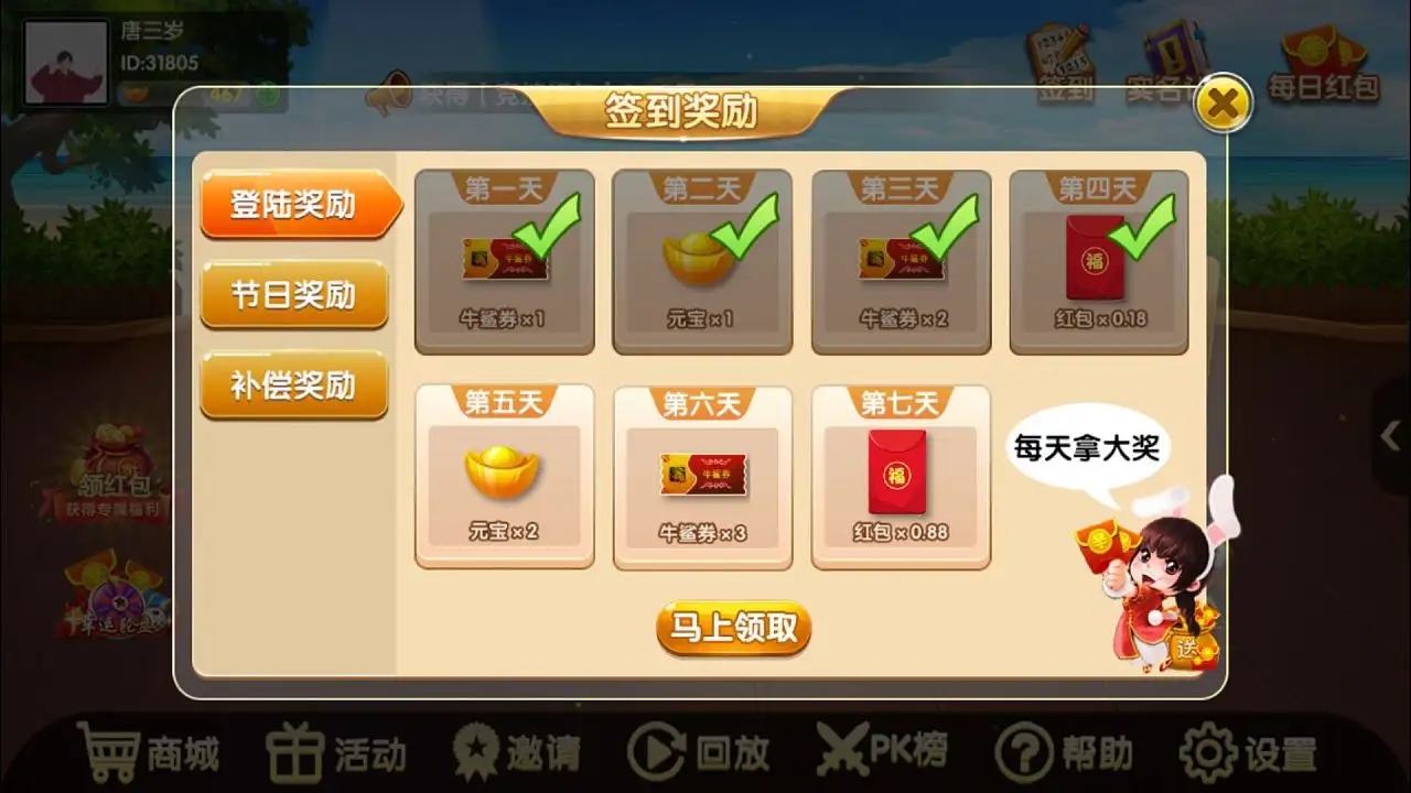 棋牌大师最新版本图1