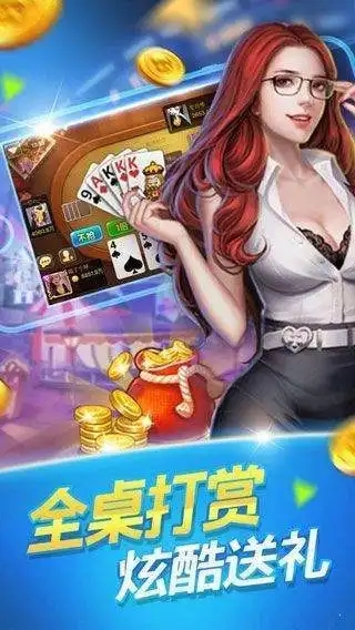 大鱼棋牌手机官网图2