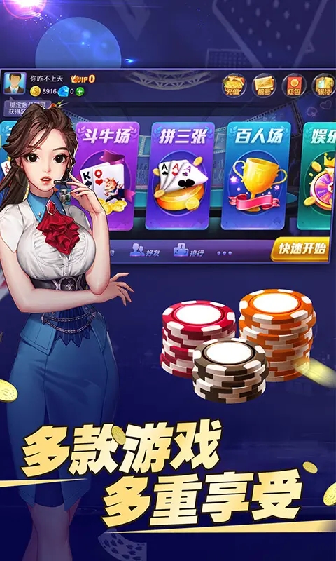 周润发明星棋牌最新版图1