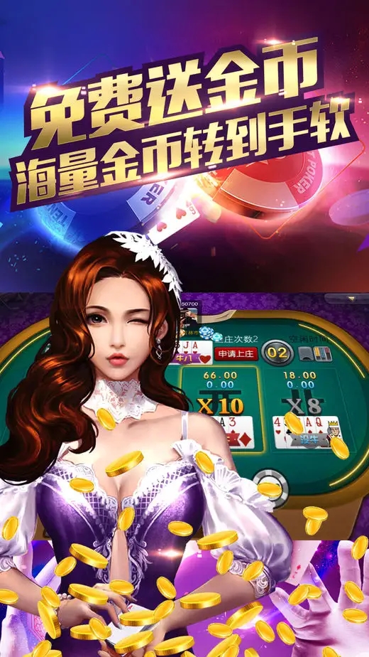 周润发明星棋牌最新版图2