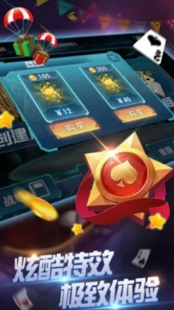 周润发明星棋牌最新版图3