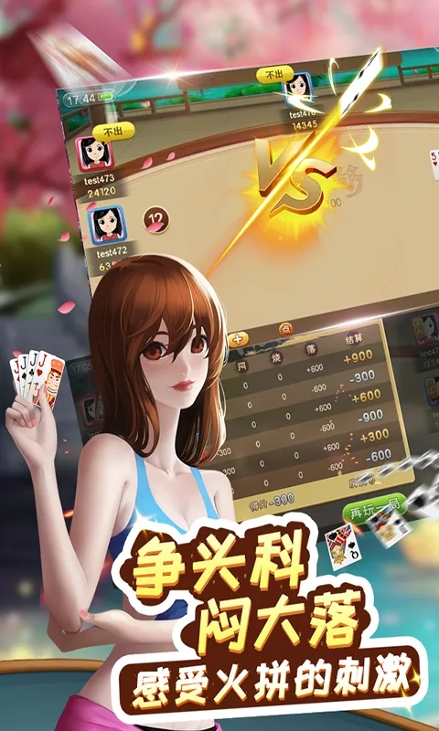 星耀国际棋牌图2