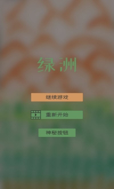 绿洲模拟沙漠治理图1