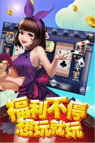 352棋牌旧版本ios版图2