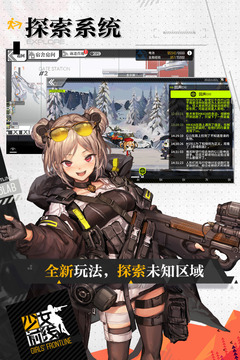 少女前线官服图3