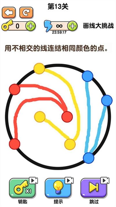 最强画线大挑战图1