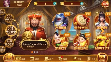 捕鱼大师官方版下载图3