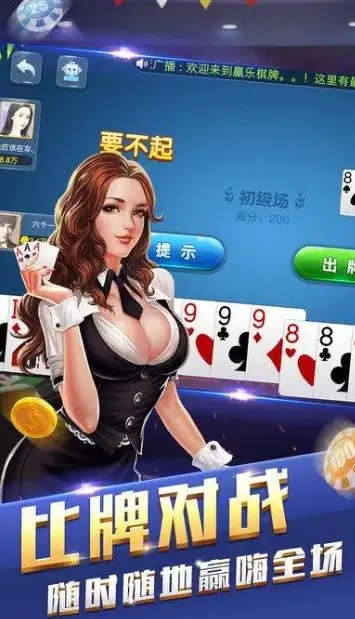 口袋棋牌app图3