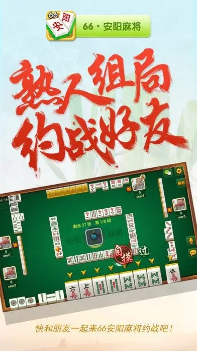 十点半棋牌娱正式版官方版图2