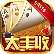 大师棋牌 最新版