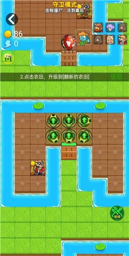 别惹农夫死斗模式图2