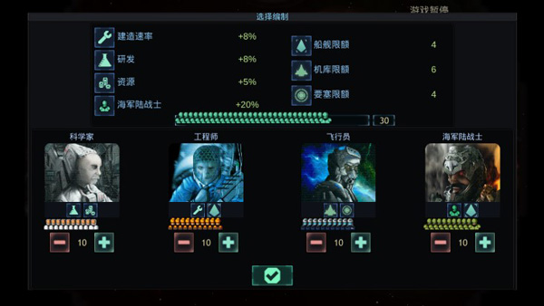 作战部队星际围攻图3