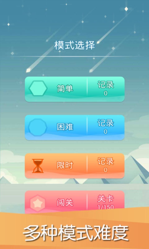 平衡下落图1