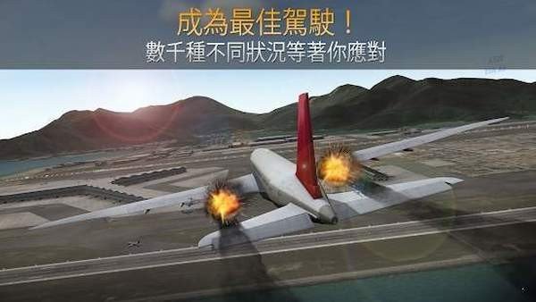 航空公司指挥官图1