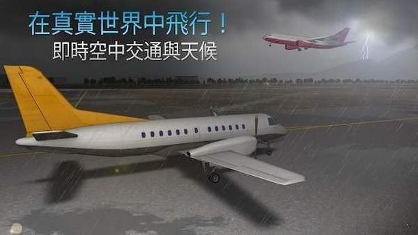 航空公司指挥官图2