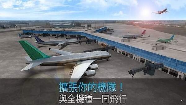 航空公司指挥官图3