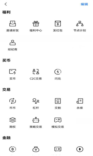 易欧app安卓下载图1