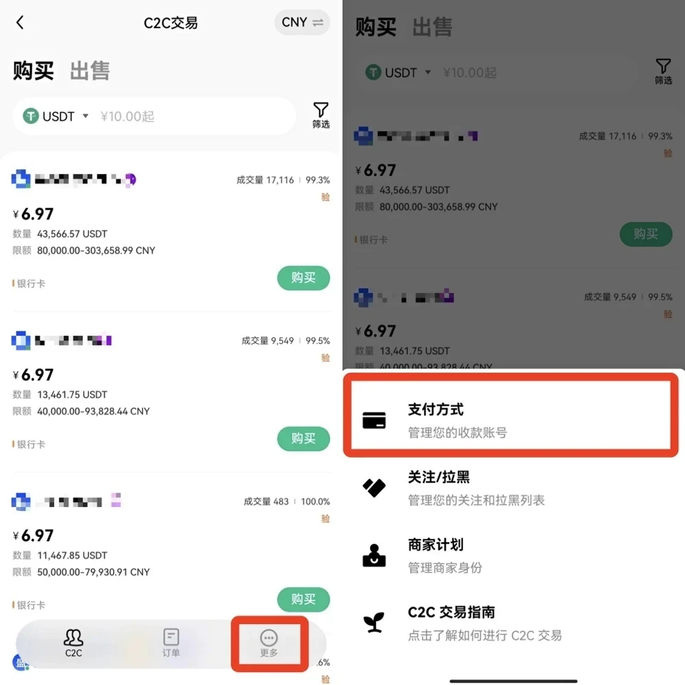 火币网最新官方APP图2