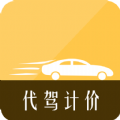 代驾计价联盟app