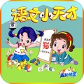 小学语文app