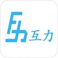 互力app